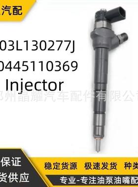 0445110369共轨喷油器03L130277J喷油嘴适用奥迪大众等车型供