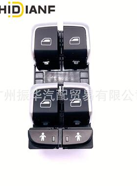 适用于奥迪A6L玻璃升降开关4GD959851B4GD959851B