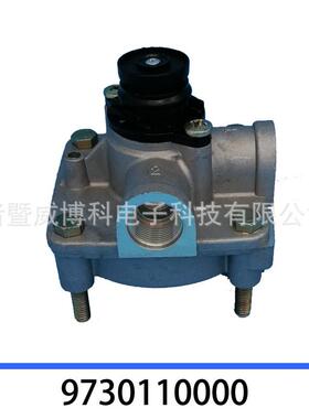 卡车配件刹车制动继动阀9730110010/9730110000/1506485/2090236