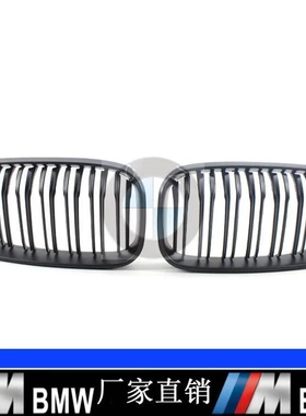 适用于15-17年宝马F20中网120i 125i哑黑双线中网格栅51137371685