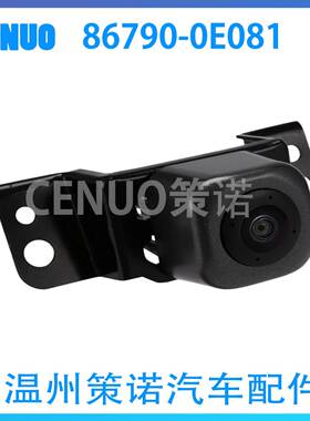 适用于13-19款丰田汉兰达前视辅助摄像头 车载摄像头86790-0E081