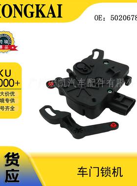 5020678AB车门锁机适用于道奇克来斯勒汽车门锁