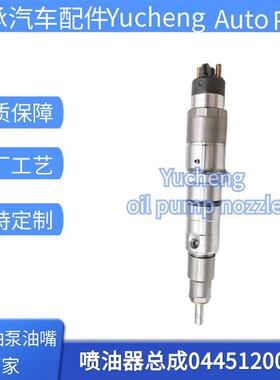 0445120060喷油器总成3977080适配LSBe 4983267发动机5263321优质