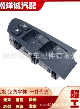 93570-1M100WK适用于2011-12现代起亚玻璃升降器开关电动车窗开关