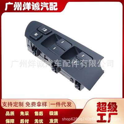 93570-1M100WK适用于2011-12现代起亚玻璃升降器开关电动车窗开关