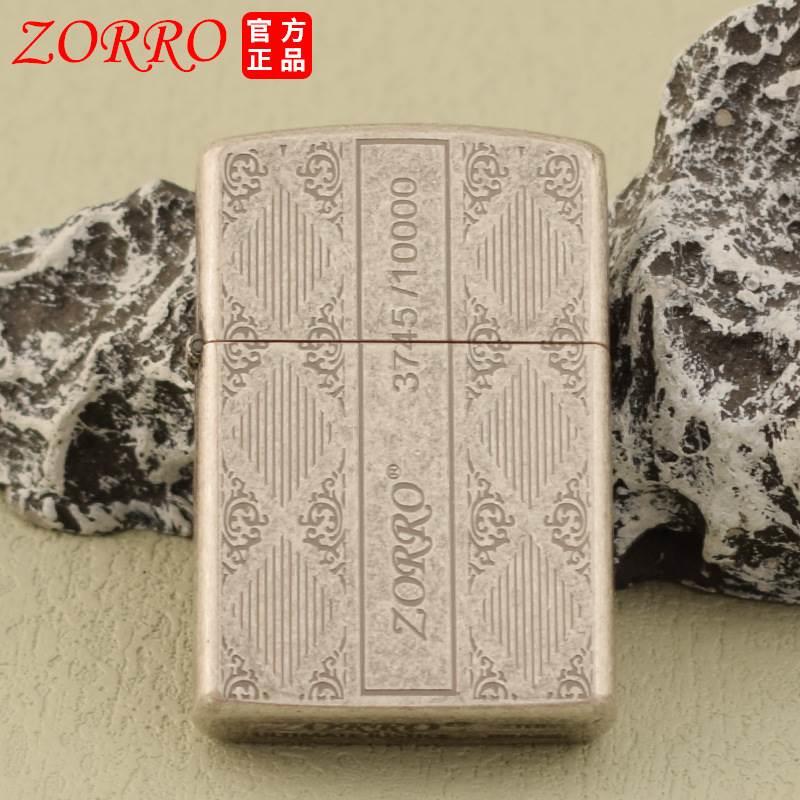 佐罗煤油打火机92013古银菱形唐草个性老式礼品火机