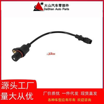曲轴传感器39180-22600，3918022600适用于起亚厂家现货直发