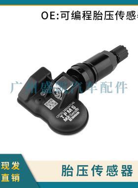 TPMS 可编程传感器通用二合一胎压传感器海外版 315MHz-433MHz