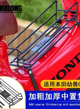 适用于幼兽CC110 CUB摩托车改装置物架 货架 储物架