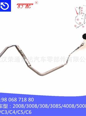 发动机涡轮增压器润滑管9806871880适用20083008308S4008508