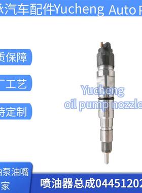 0445120290喷油器总成L4700-1112100A-A38发动机配件质量稳定耐用
