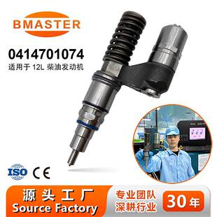 0414701074 喷油器适用DC16.17/16.18/16.08 发动机