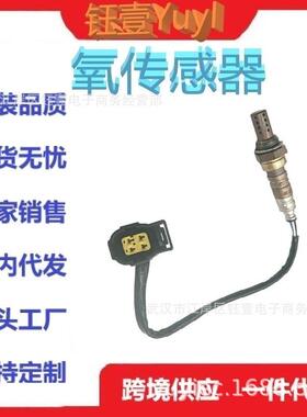 跨境氧传感器56028586AAOxygenO2Se