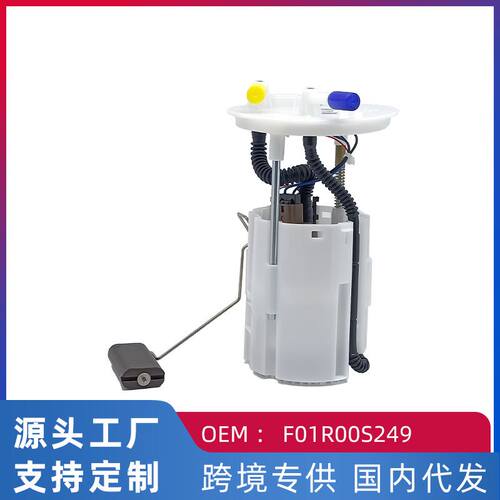 跨境热 适用铃木雨燕1.3L 燃油泵 汽油泵总成F01R00S249