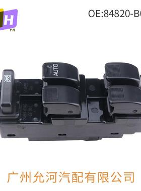 适用大发汽车玻璃升降器开关丰田AVANZA车窗升降开关84820-B0010