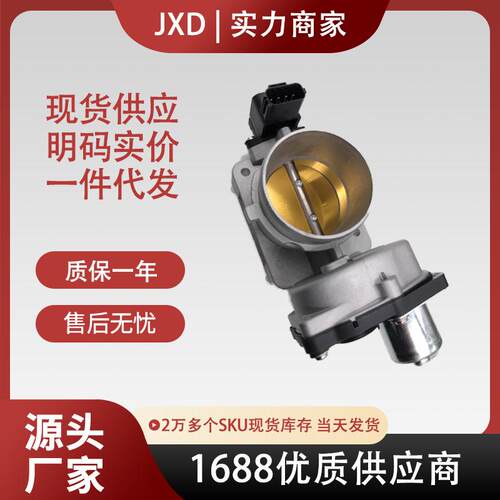 适用福特件节气门体总成65MM 6R3Z9E926AA 3L5Z9E926AA