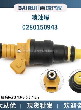 0280150943 0280150556 0280150909 喷油嘴燃油喷射器适用