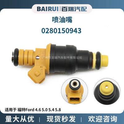 0280150943 0280150556 0280150909 喷油嘴燃油喷射器适用