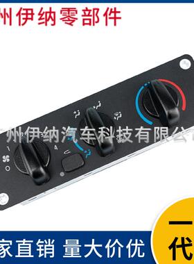 599008599-008A2257054003适用于02-21福莱纳美卡车空调AC开关