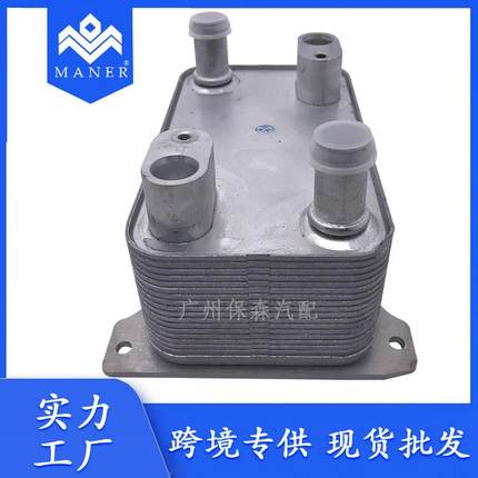 跨境热销适用于奥迪A8/S8辉腾变速箱冷却器波箱散热器4E0317021H