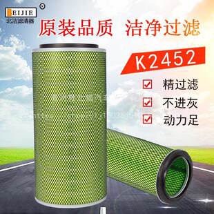 2452空滤东风柳特金满仓黄海金龙徐工20T吊车空气滤芯滤清器2452