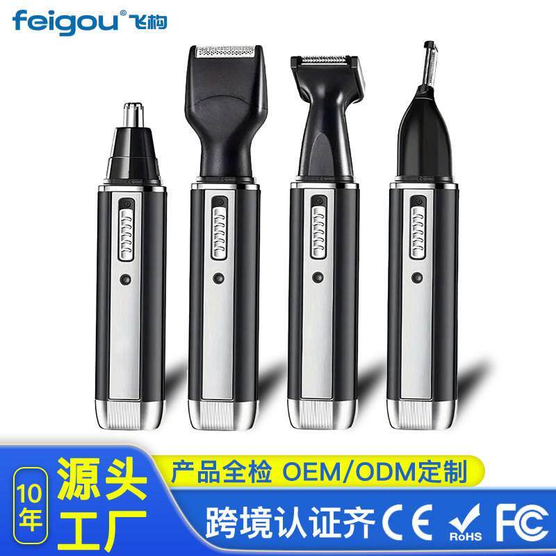 新款男士电动去鼻毛机鼻毛修剪剃须鬓角修眉四合一多功能套装剃须