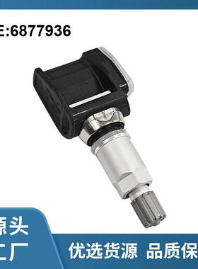 6877936-04适配宝-马阿尔-宾娜劳斯-莱斯迷尔433HMz胎压传感器