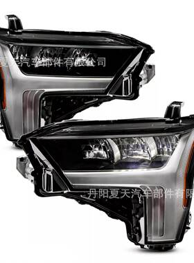 适用22-23丰田坦途Tundra大灯前照灯LE美版811600C230 811400C230