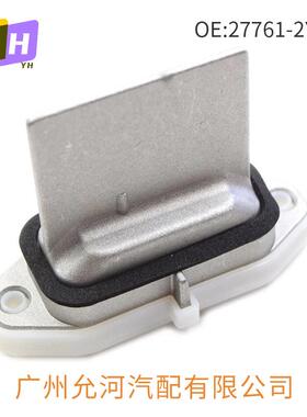 27761-2Y000 27761-9W100 272258H31C空调电阻鼓风机电阻适用日产