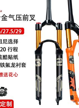 BADGER自行车前叉26 27.5 29寸减震叉山地车气叉镁合金气压叉超软