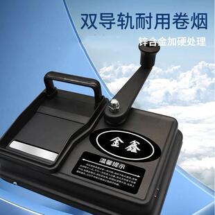 新款家用手摇双导轨卷煙机6.5空管5.5煙管手动煙筒卷煙器商用