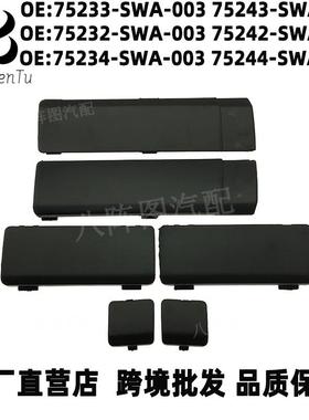 75234-SWA-00375244-SWA-003适用本田07-11款CRV车顶行李架盖子
