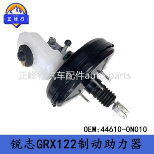 44610-0N010REIZ锐志GRX122/CROWN皇冠GRS18#/真空制动助力泵