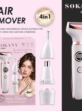 SOKANY16087女士剃毛器4in1鼻毛修剪套装全身除毛器HAIR REMOVER