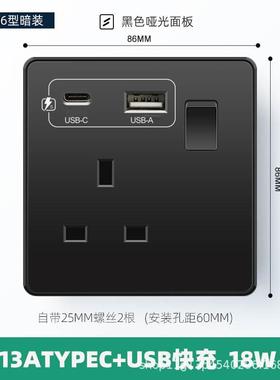 港澳版13A英式插蘇 英标方脚18W3.1Atype-c快充三孔插座面板86型