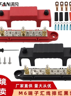 Busbar房车游艇M6汇流排 150A大电流48V铜排汇线排 USP接线排