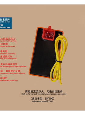摩托车配件L90 DY100 LF110带线万能点火器高性能CDI橙色