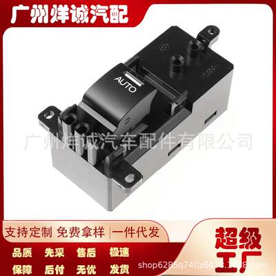 35770-TP5-H01适用于本田思铂睿汽车电动车窗玻璃升降器单开关