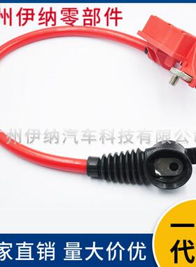 61129217036适用于宝马电瓶保护线电瓶过载保护器