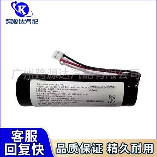 LR089861LR132077T2R23864T2R35220适用路虎发现极光SOS电池