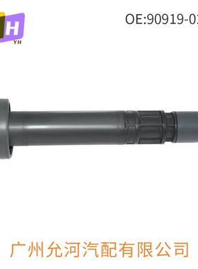 现货直拍适用于丰田Nadia sxn10 VISTA汽车点火线圈 90919-02235