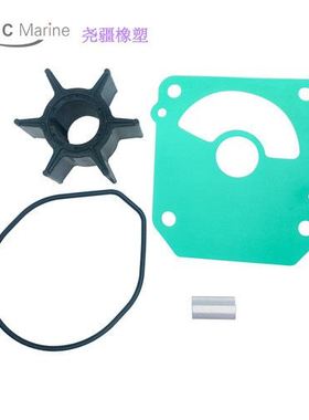 水泵叶轮修理包适用于Honda BF 75 90 100 HP 06192-ZY9-H01