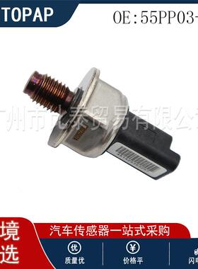 轨压传感器 适用于福特车型 55PP03-01 跨境首选 现货