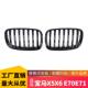E70 E71单线中网 适用于宝马X5 E70单杠中网进气格栅 宝马中网