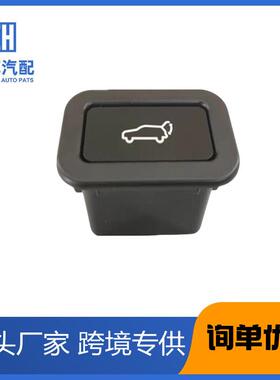 适用路虎尾门开关LR040338LR071910LR038051LR014184