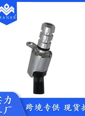 适用于大众途观帕萨特明锐奥迪A3/A4 机油压力控制阀 06H115243F