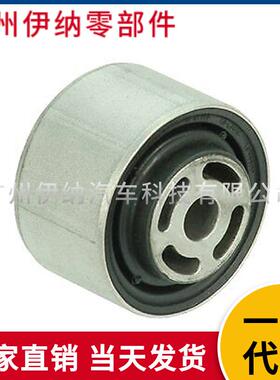 2043510442适用于奔驰W204C204S204W212后桥胶套后元宝梁衬套