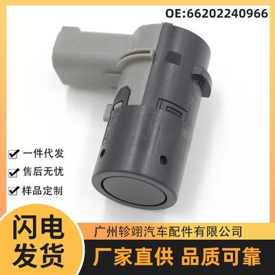 66202240966适用于BMW宝马汽车PDC Parking Sensor倒车雷达