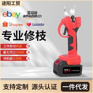 电动剪刀园林电动修枝剪果树树枝剪粗枝电剪户外无线便携电剪 新款
