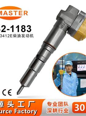 喷油器232-1183适用3412E/5110B发动机